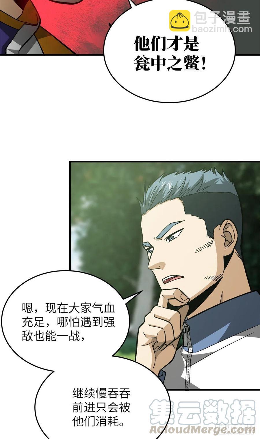 99  武者的风格-第102话