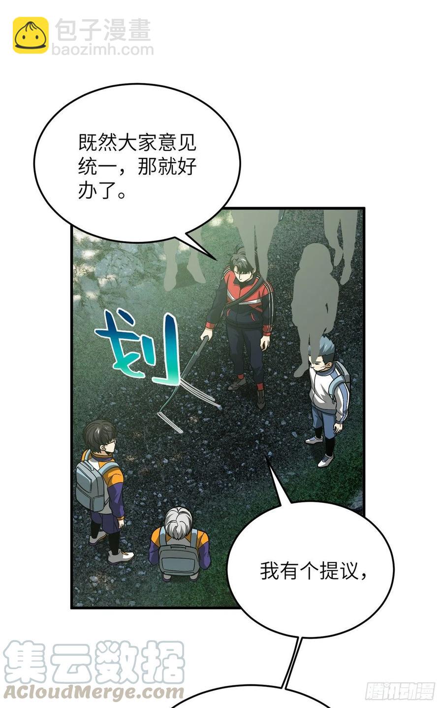 99  武者的风格-第102话