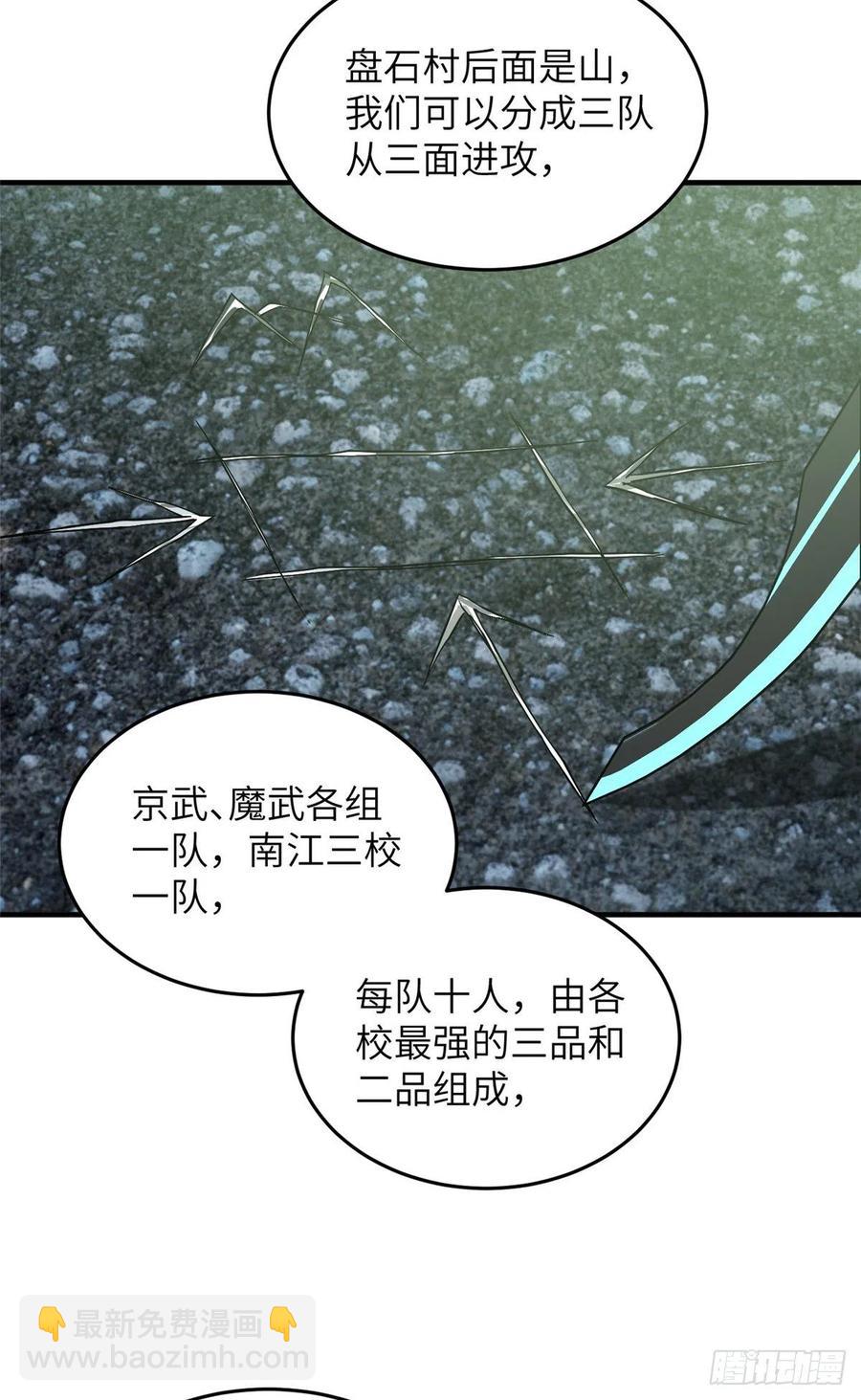 99  武者的风格-第102话