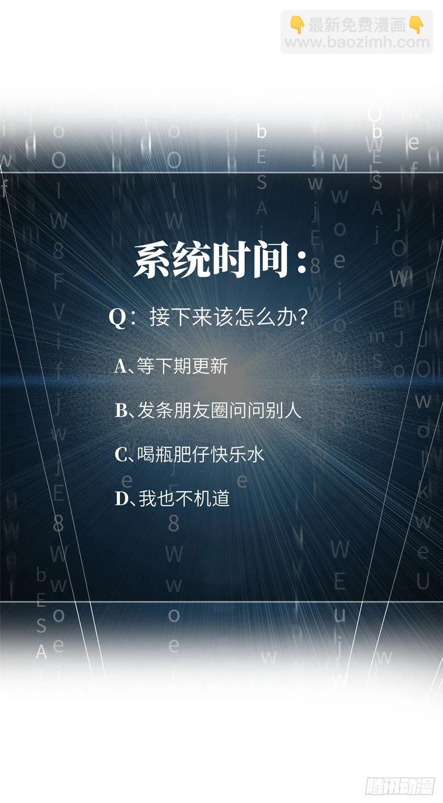 99  武者的风格-第102话