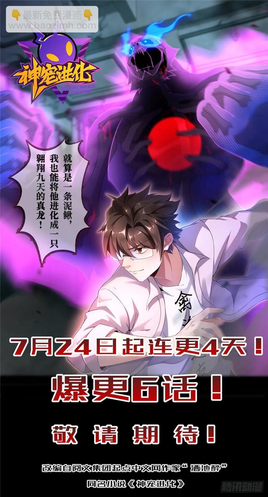 99  武者的风格-第102话