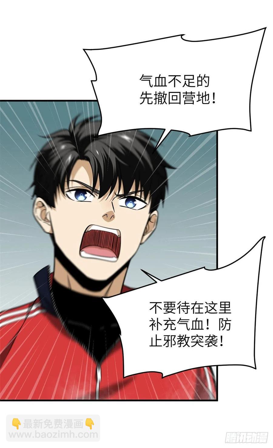 101 中计了(1/2)-第104话