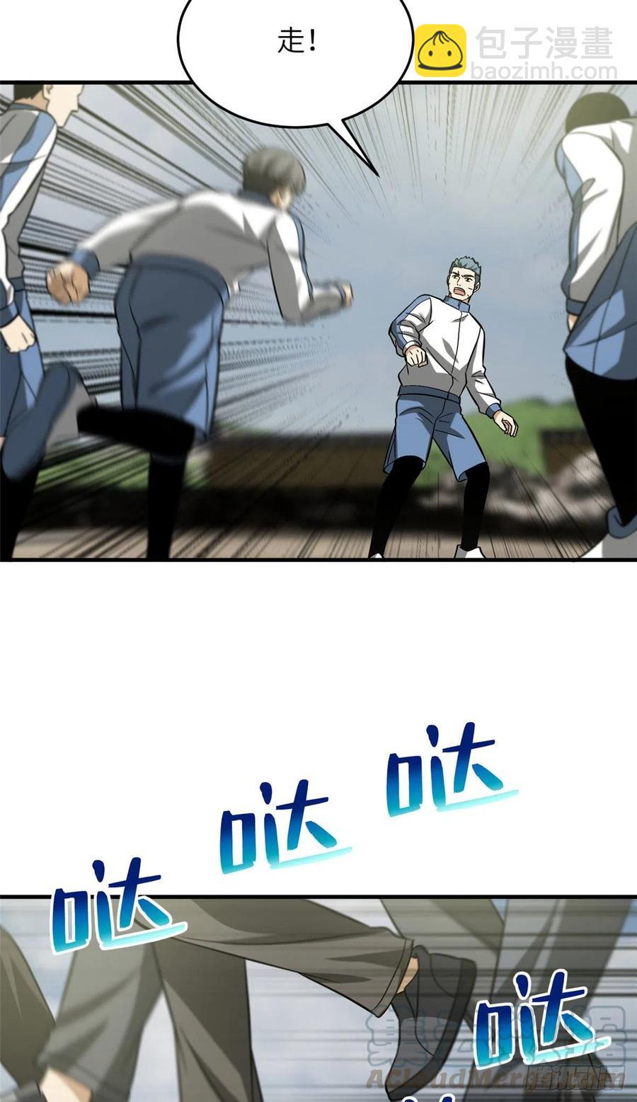 101 中计了(1/2)-第104话
