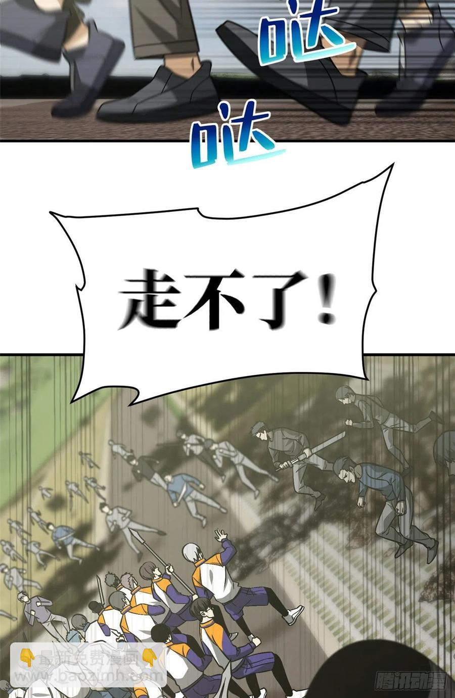 101 中计了(1/2)-第104话