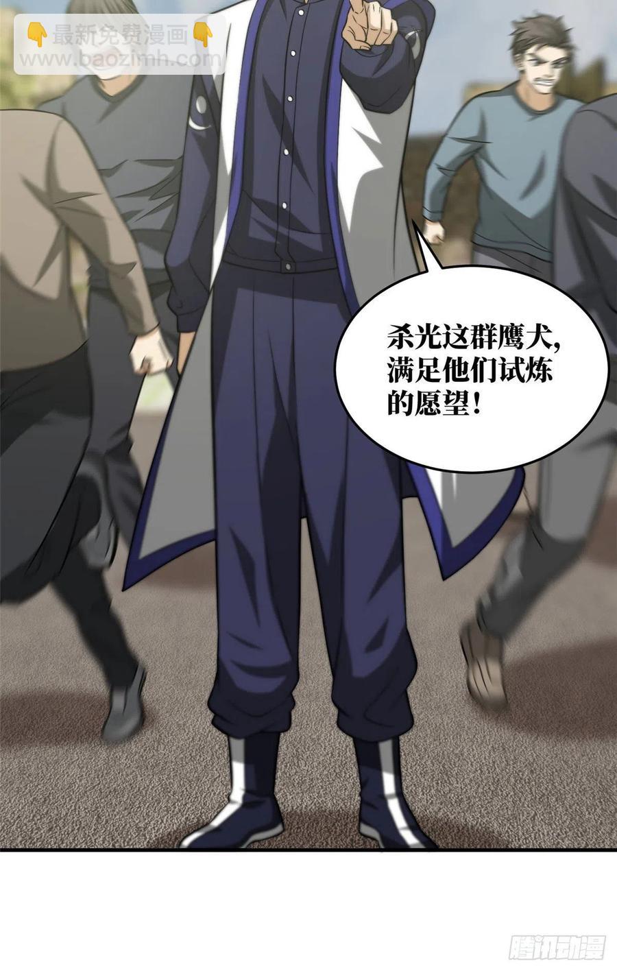 101 中计了(1/2)-第104话
