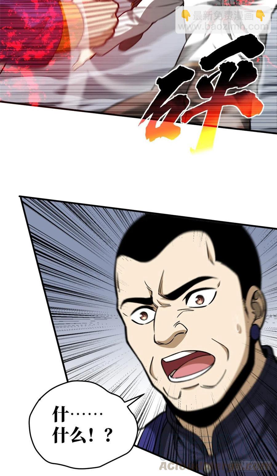 101 中计了(1/2)-第104话