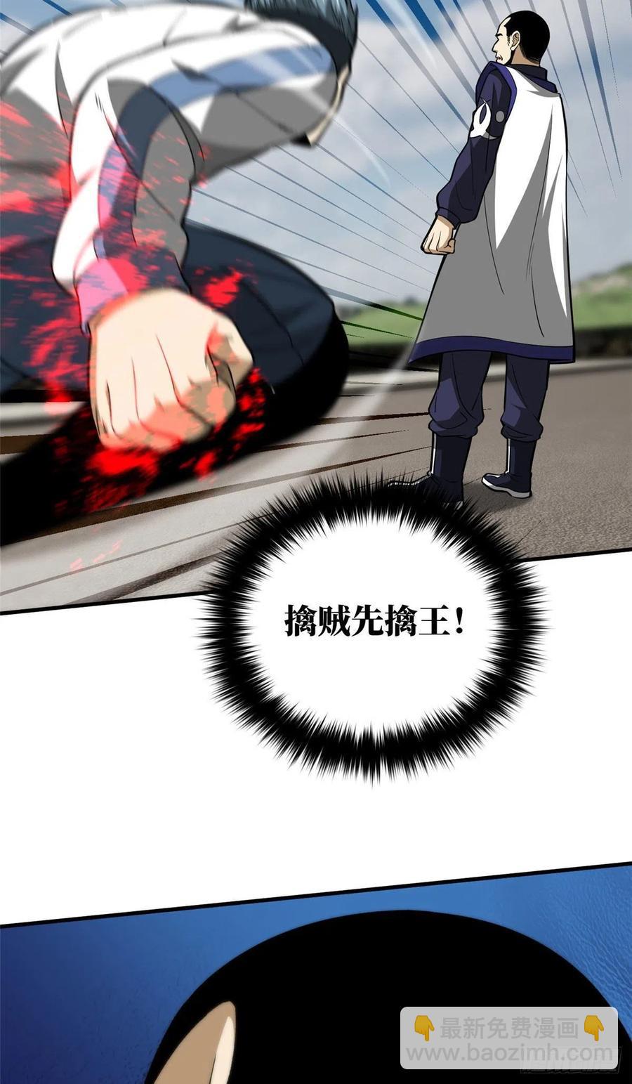 101 中计了(1/2)-第104话