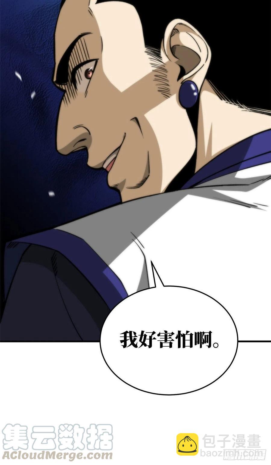 101 中计了(1/2)-第104话