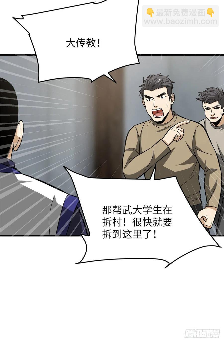 101 中计了(1/2)-第104话
