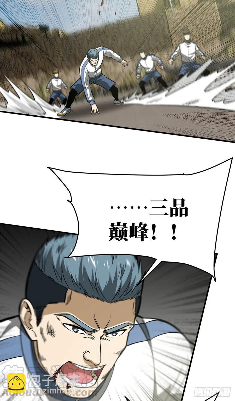 101 中计了(1/2)-第104话