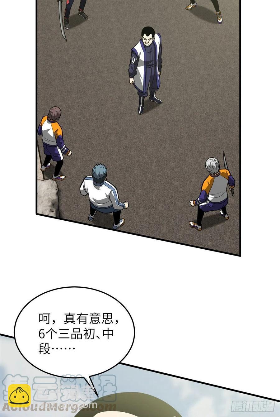 101 中计了(1/2)-第104话