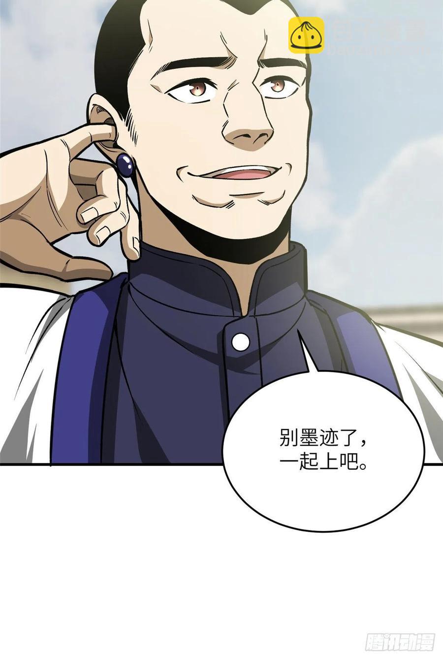 101 中计了(1/2)-第104话
