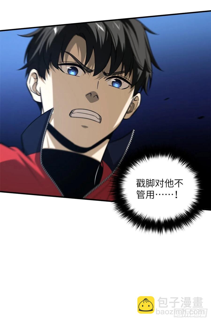 101 中计了(1/2)-第104话