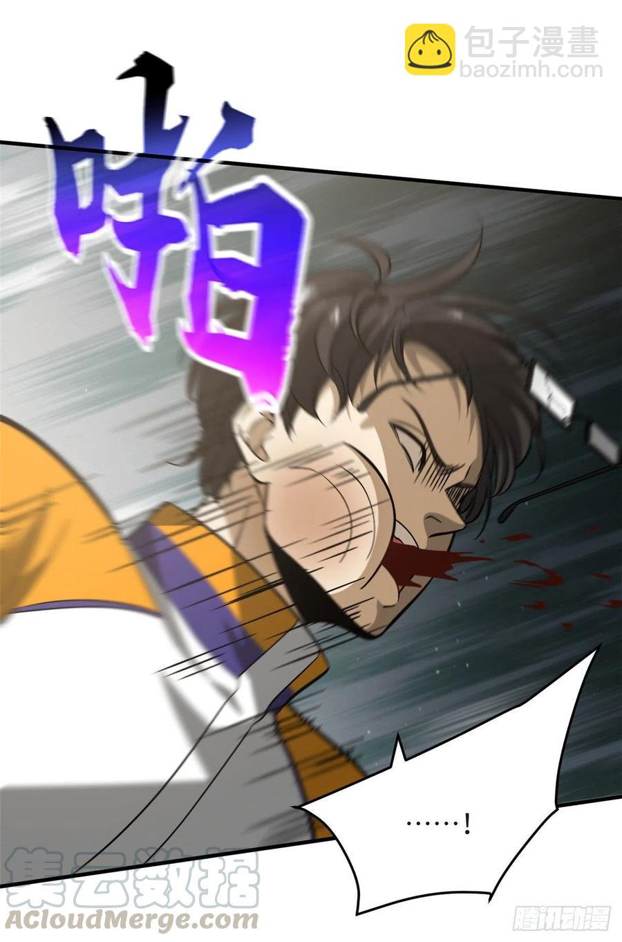 101 中计了(1/2)-第104话