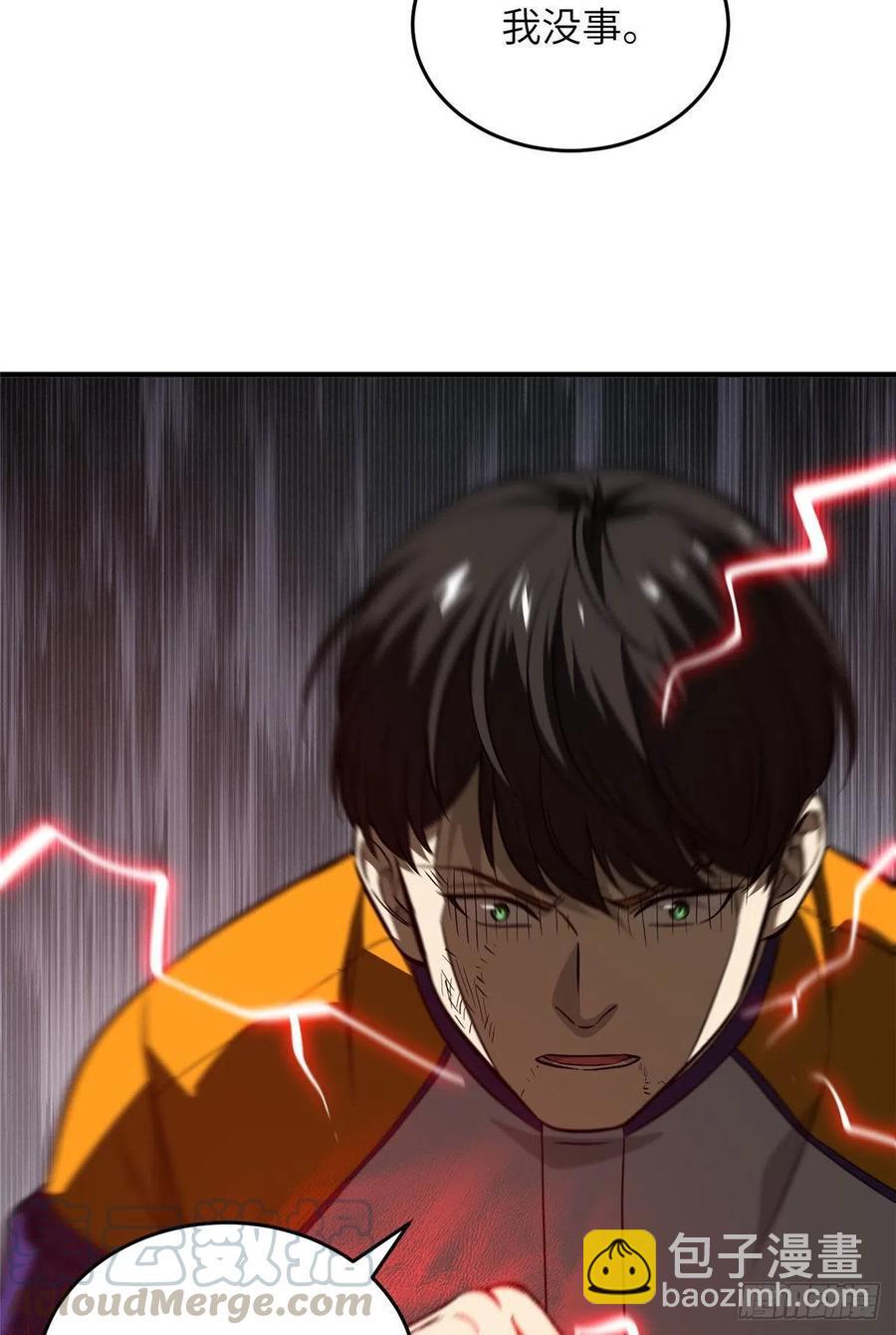 101 中计了(1/2)-第104话