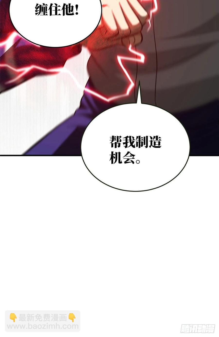 101 中计了(1/2)-第104话