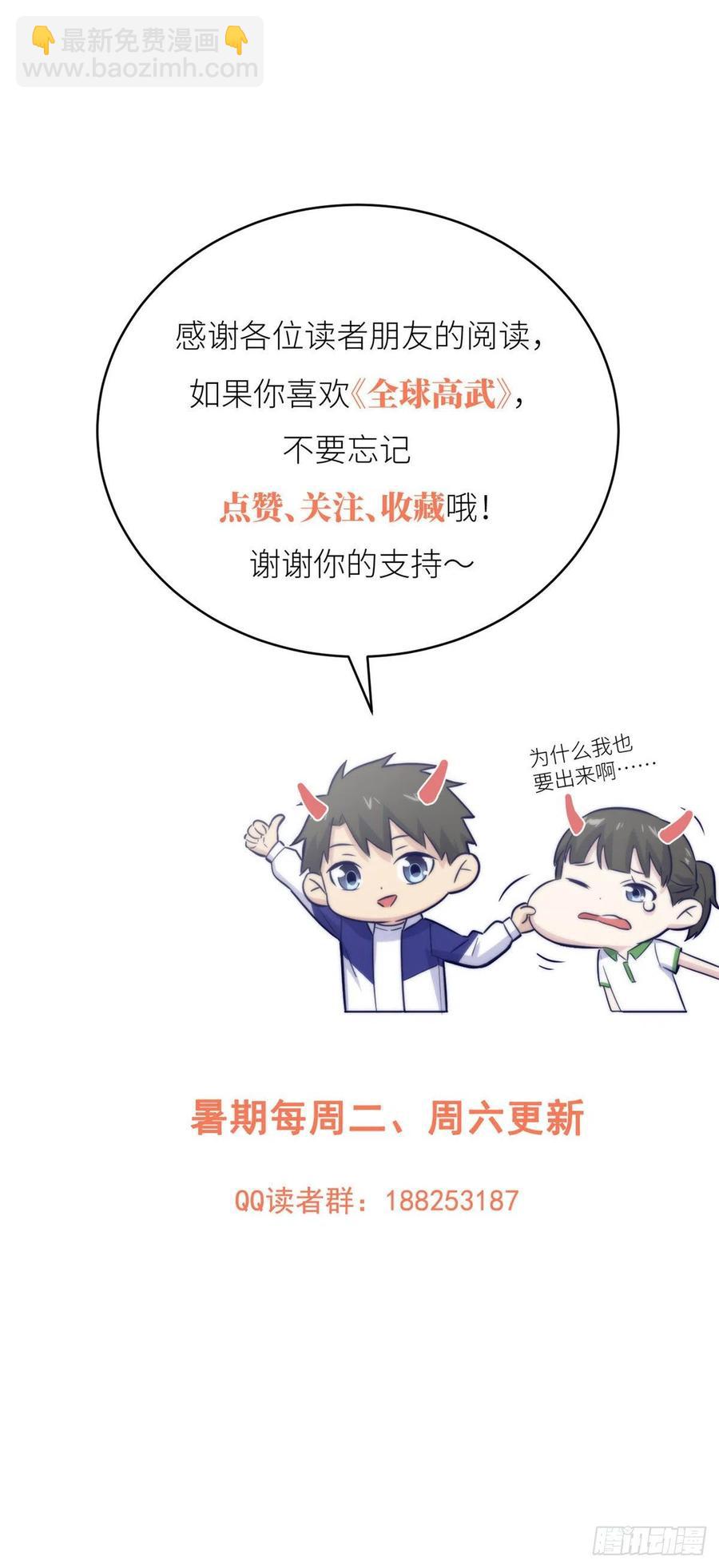 101 中计了(1/2)-第104话