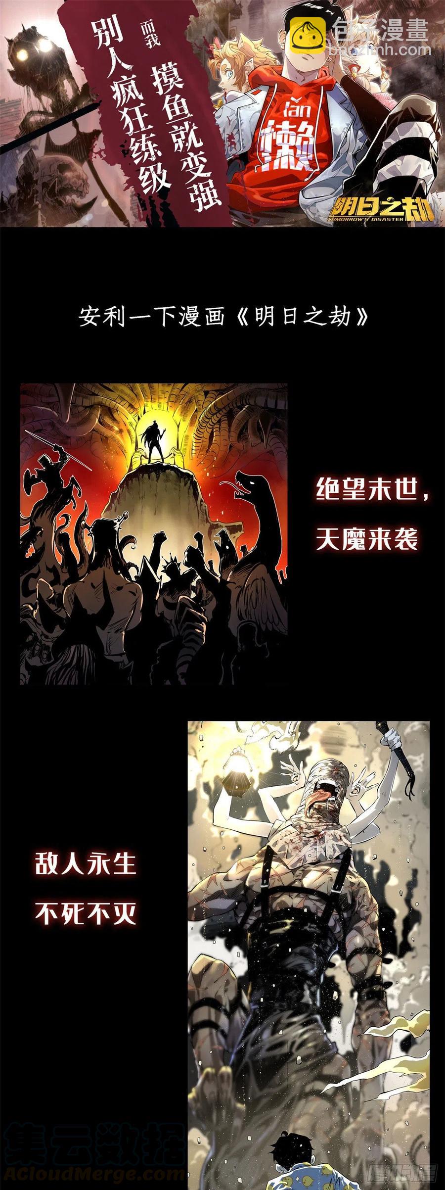 101 中计了(1/2)-第104话