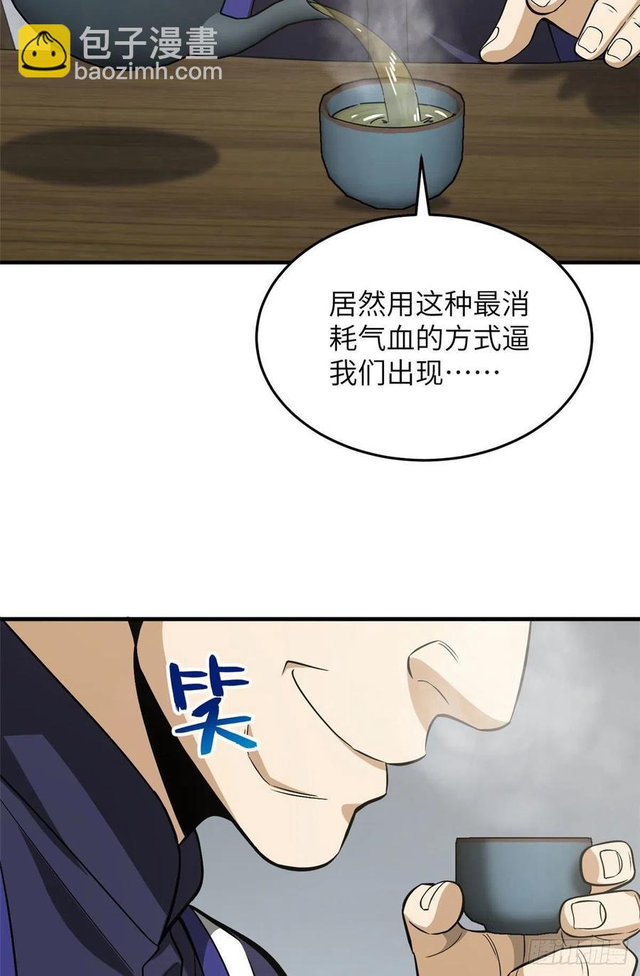 101 中计了(1/2)-第104话