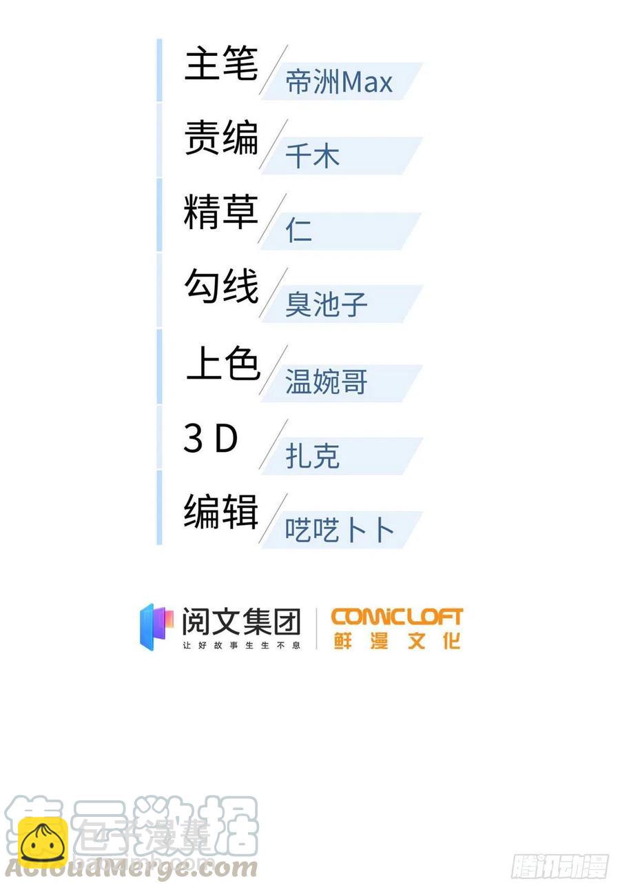 101 中计了(1/2)-第104话