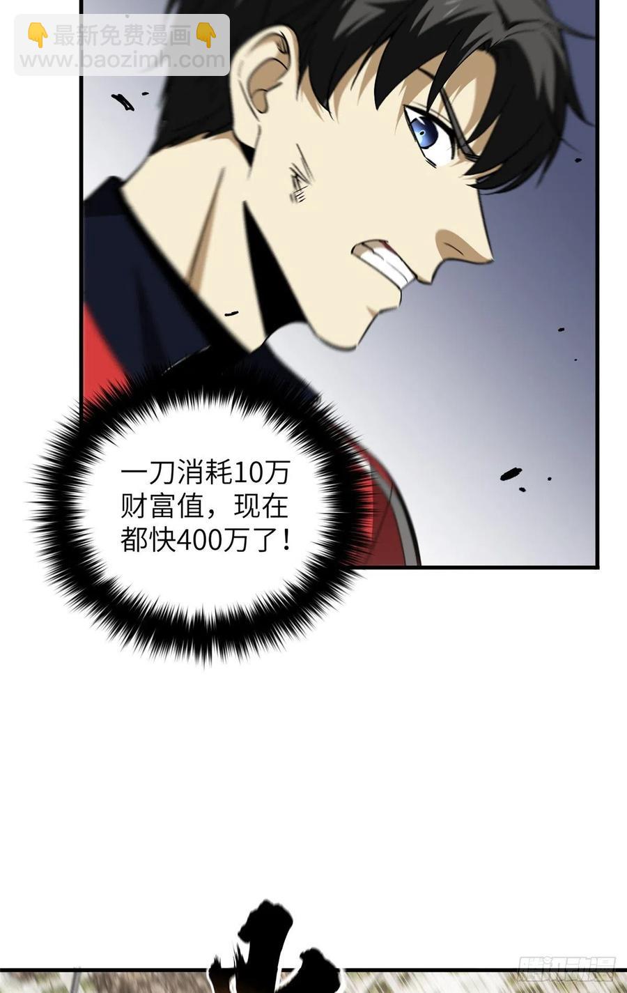 103 差距-第106话