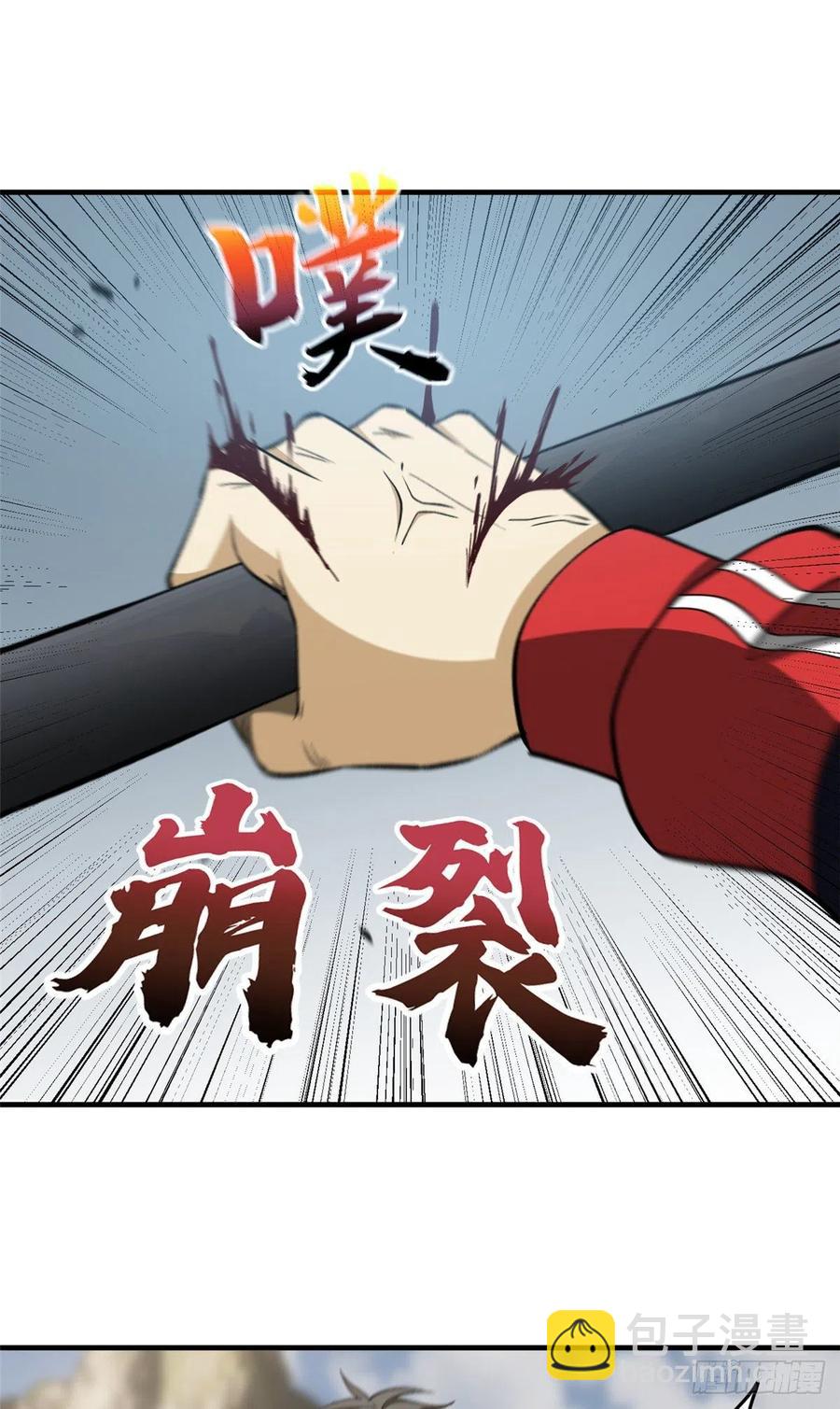 103 差距-第106话