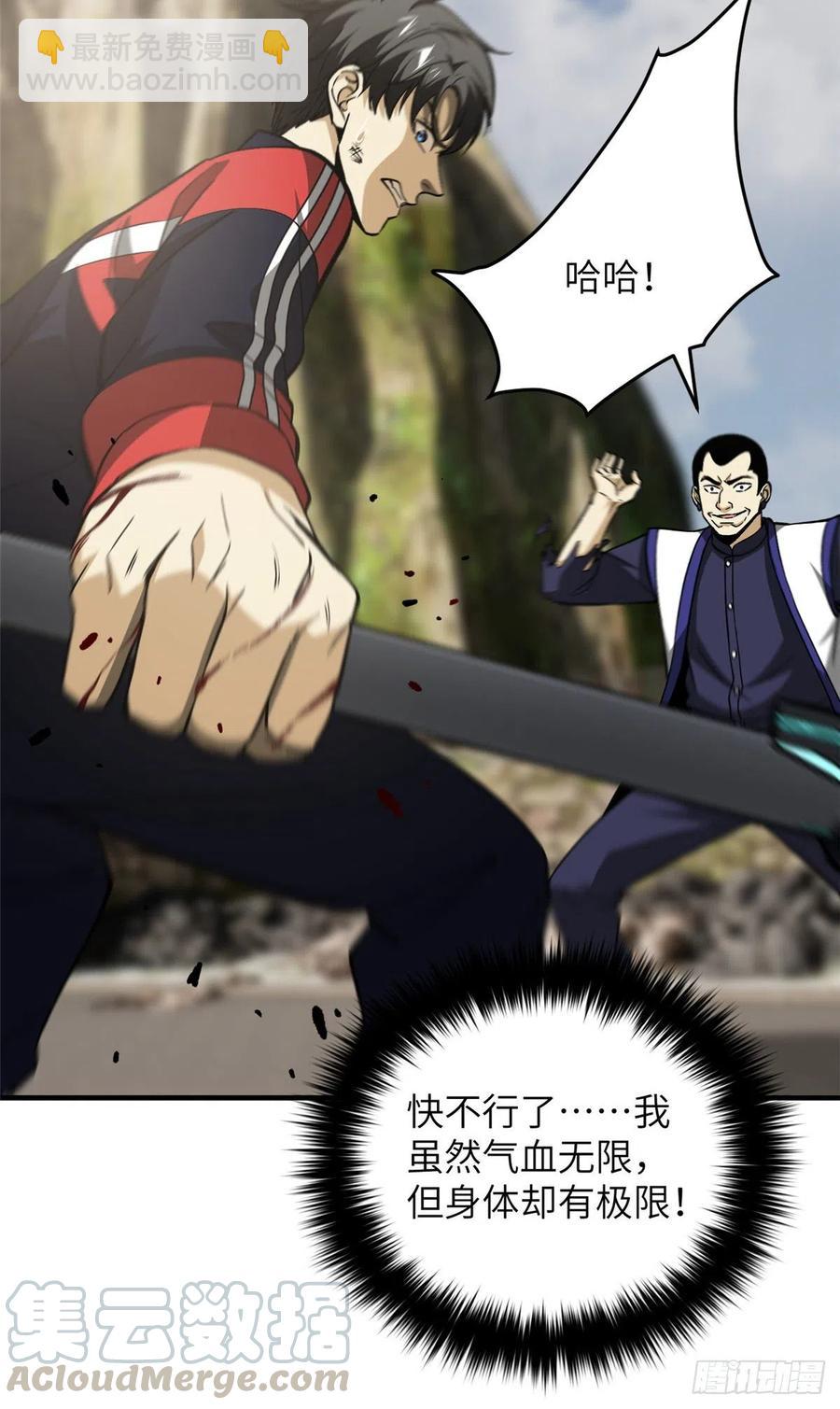 103 差距-第106话