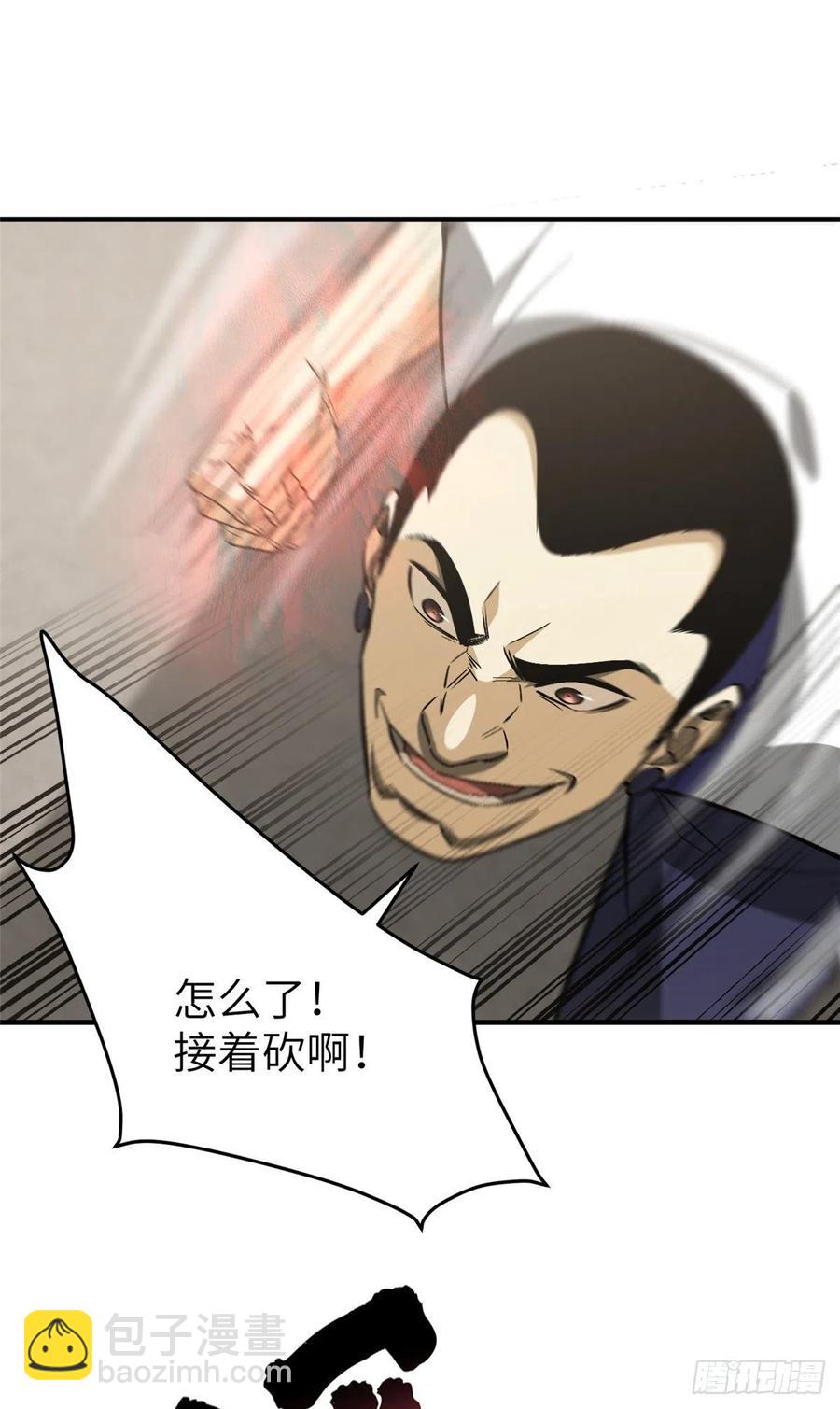 103 差距-第106话