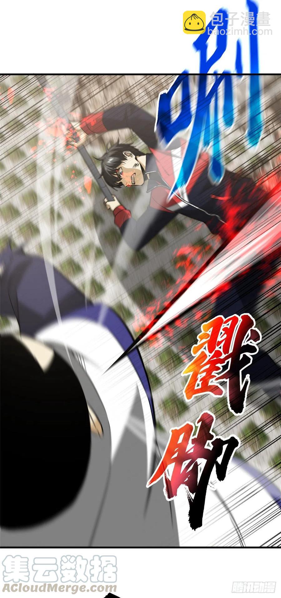 103 差距-第106话