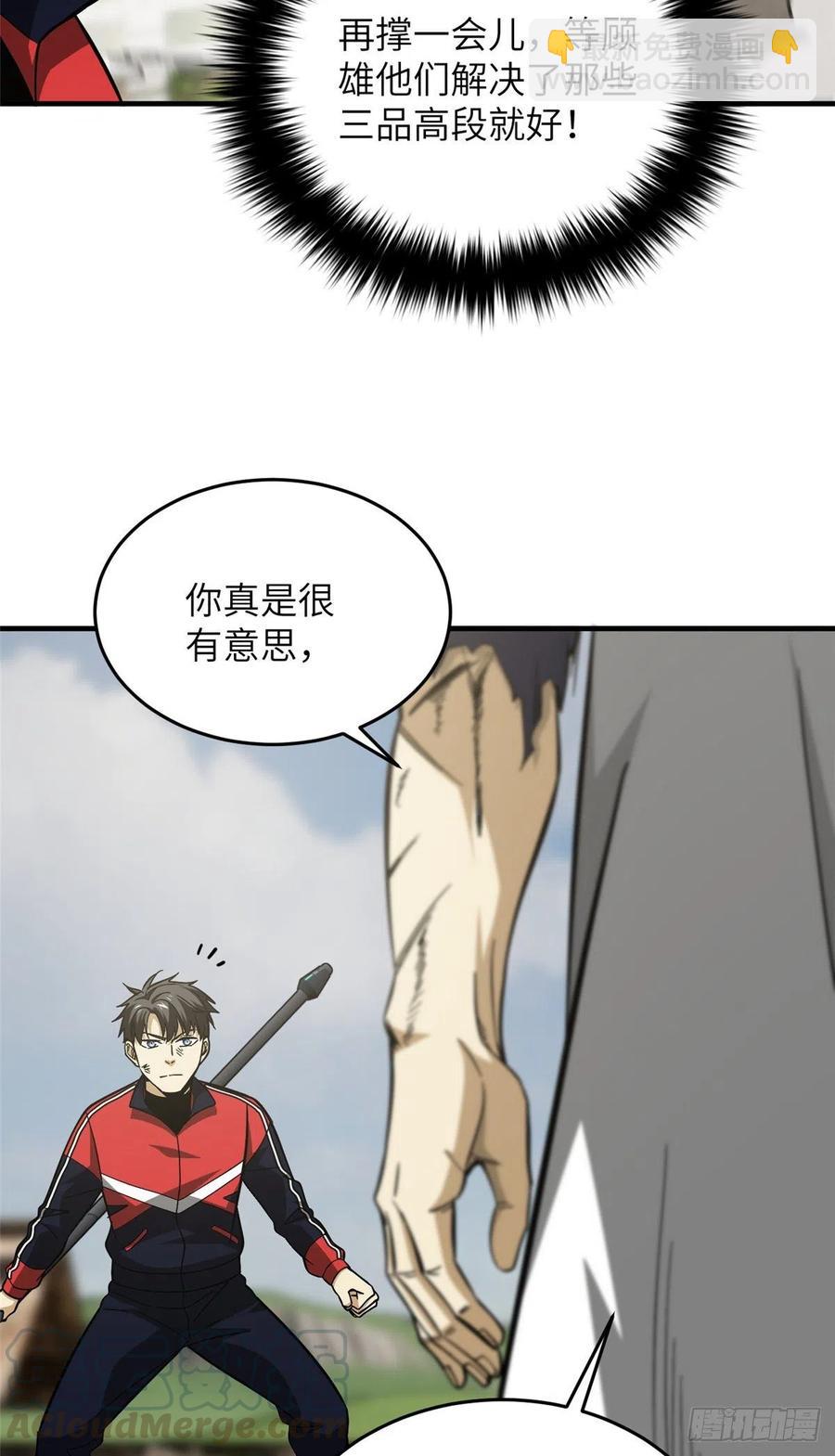 103 差距-第106话