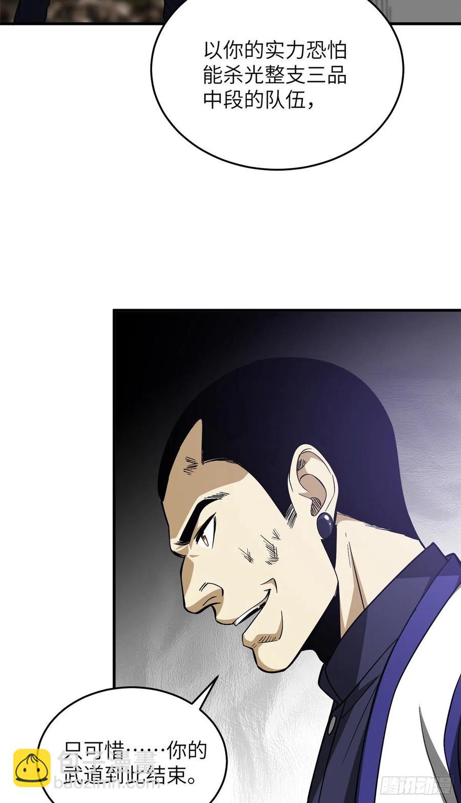 103 差距-第106话