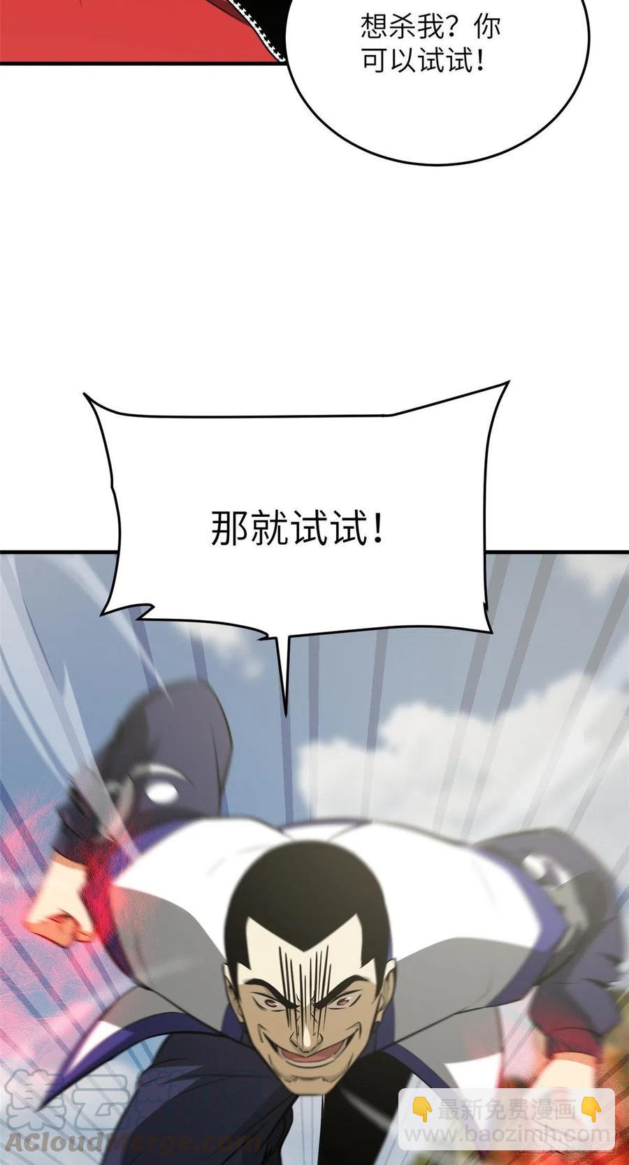 103 差距-第106话