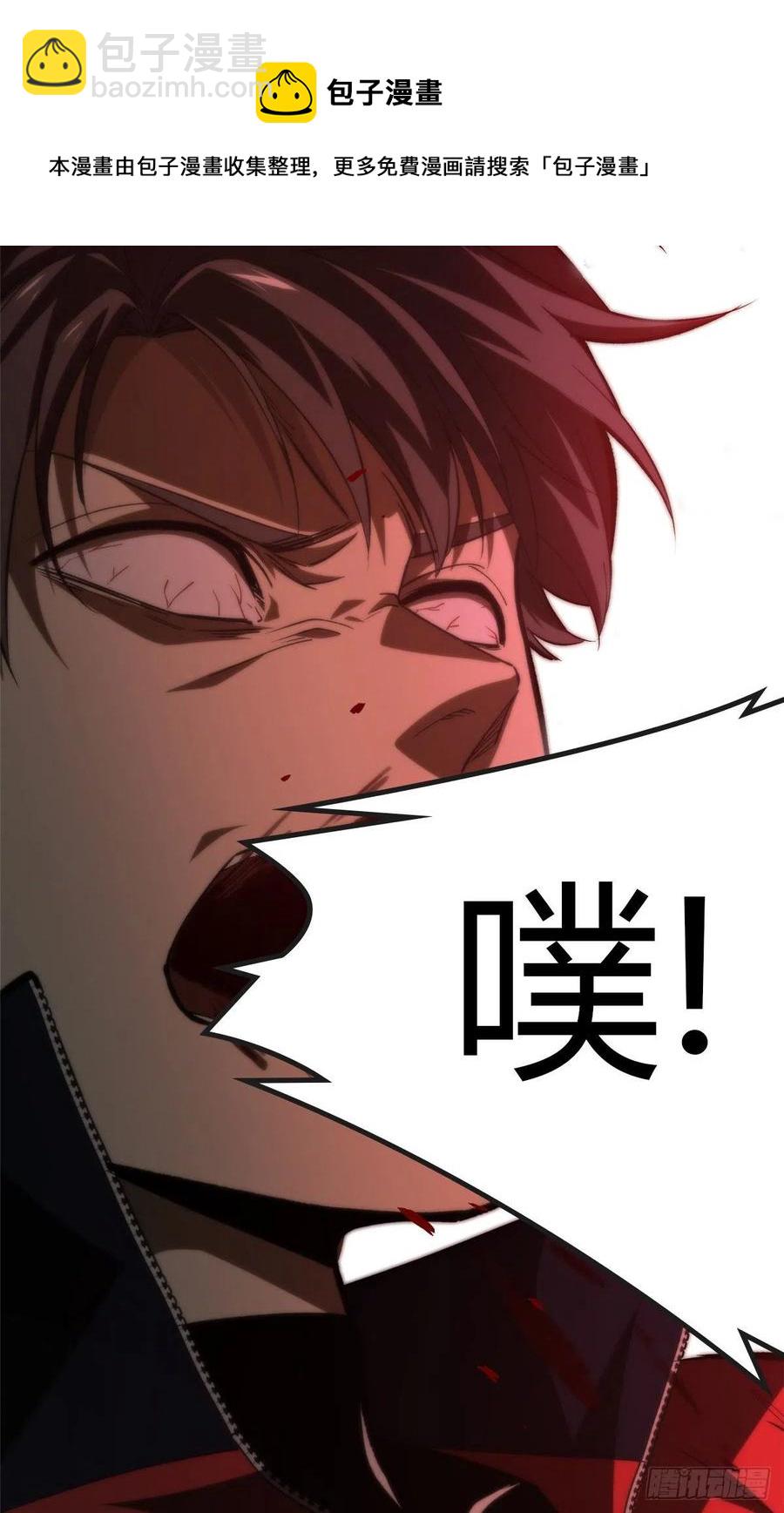 103 差距-第106话
