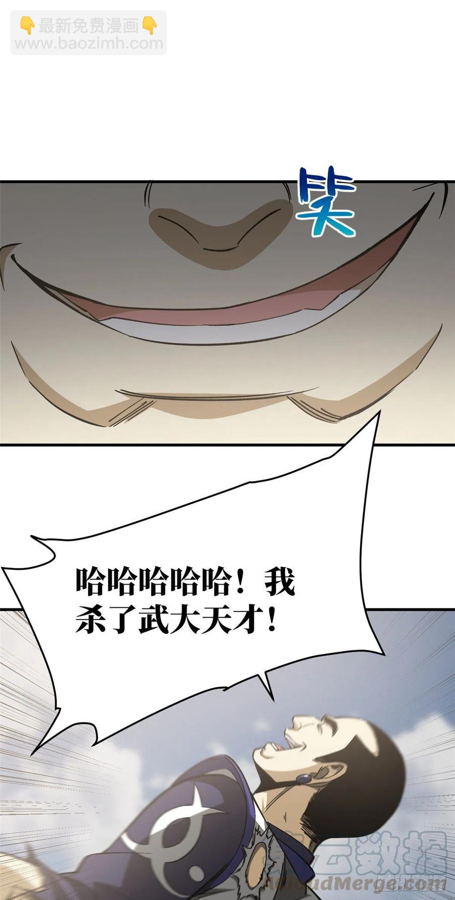 103 差距-第106话