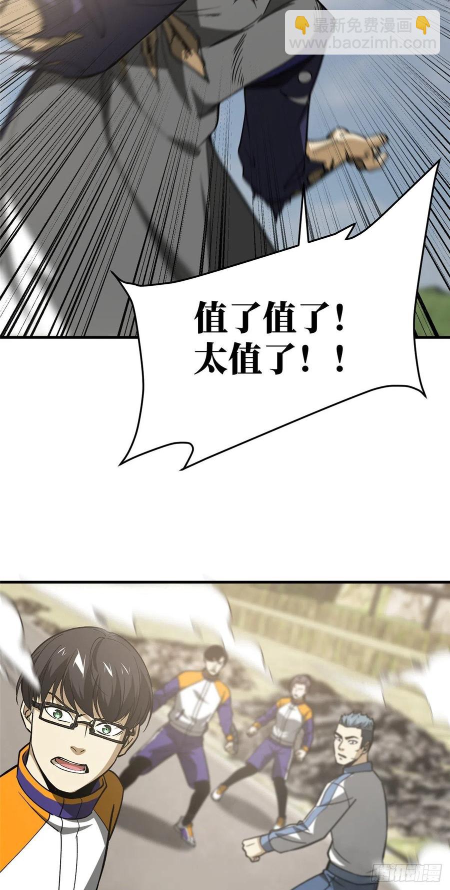 103 差距-第106话