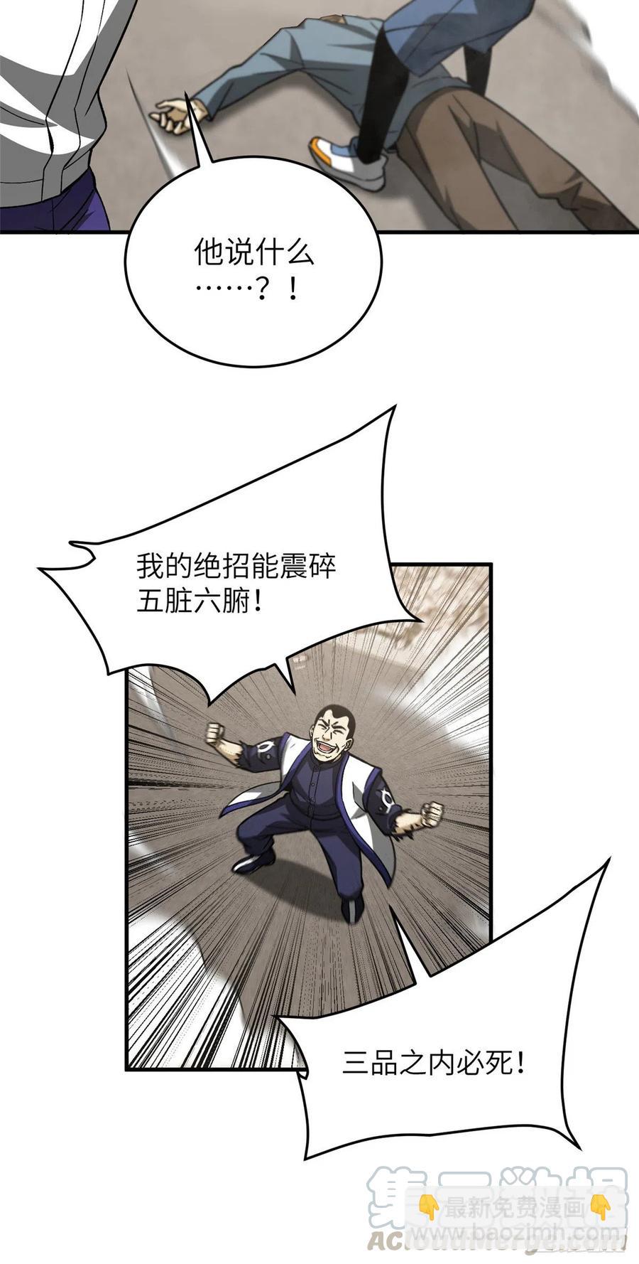 103 差距-第106话