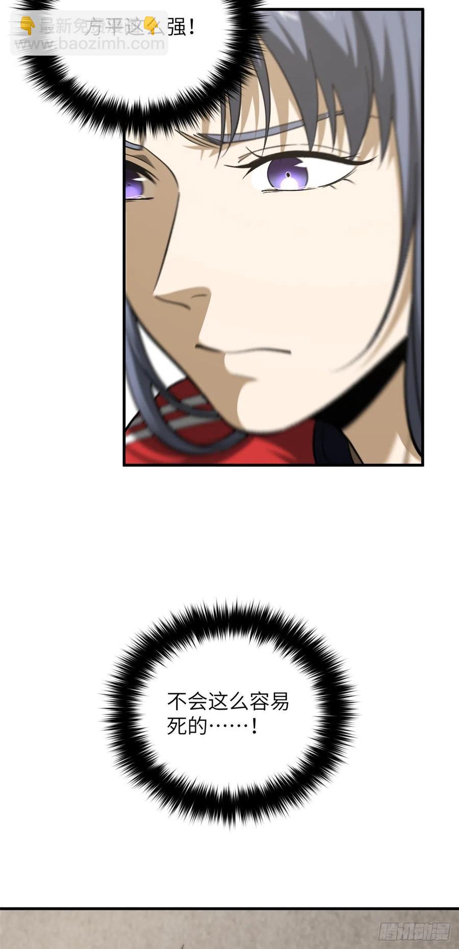 103 差距-第106话