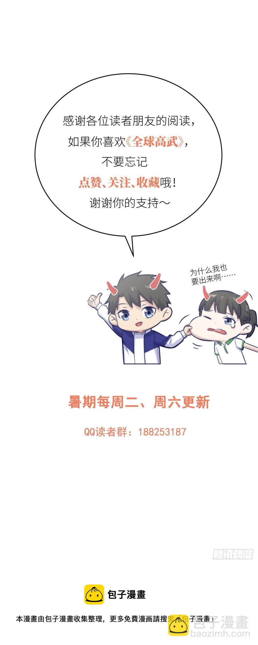 103 差距-第106话