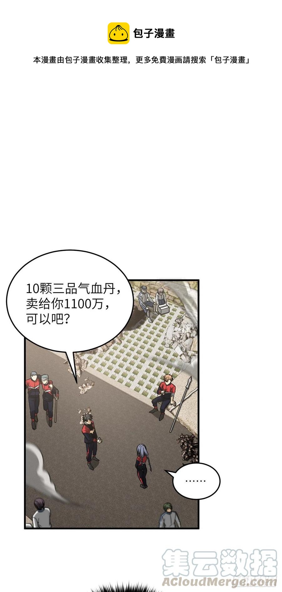 105  欠缺-第108话