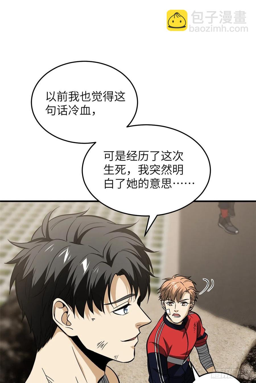 105  欠缺-第108话