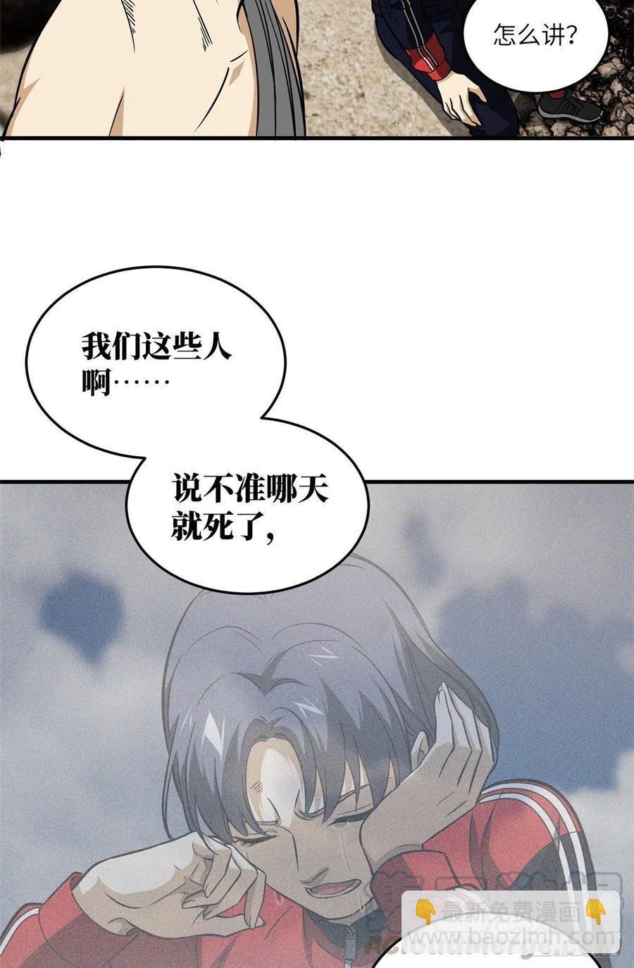 105  欠缺-第108话