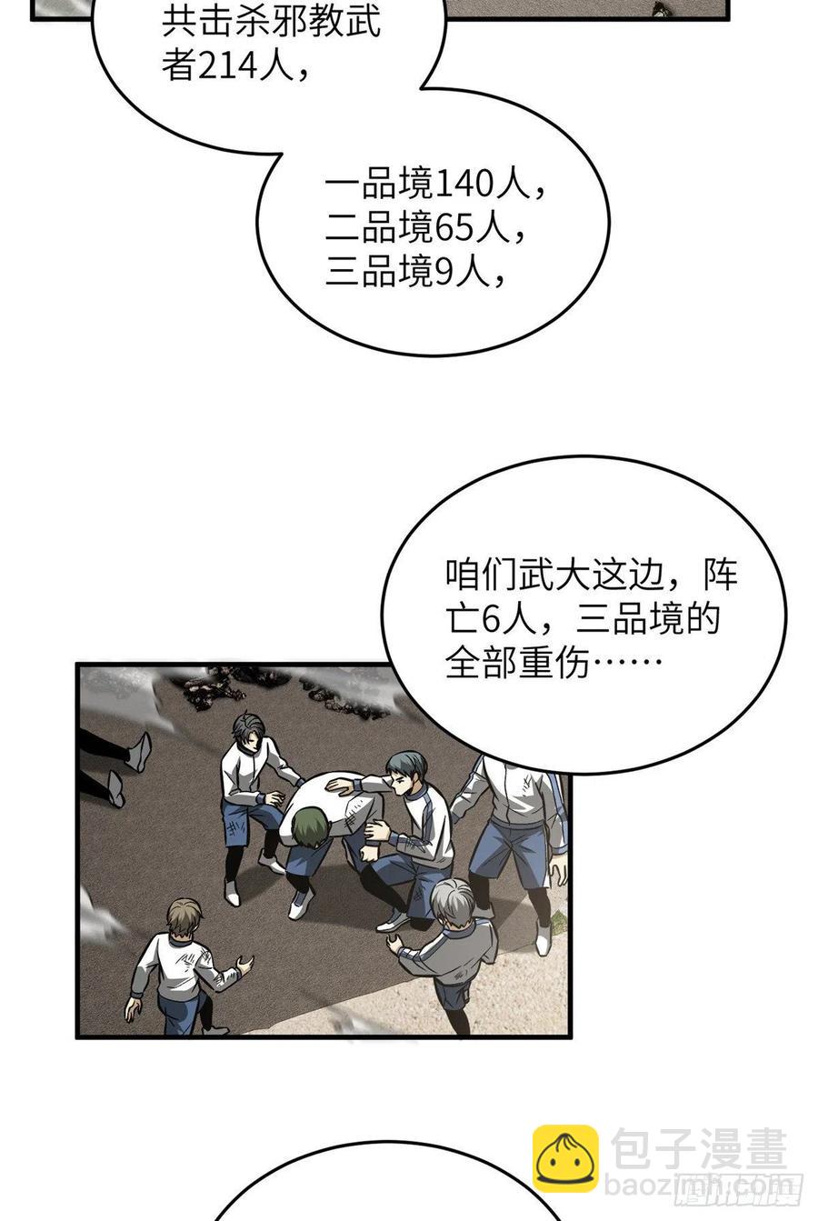 105  欠缺-第108话