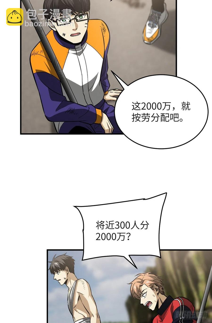 105  欠缺-第108话