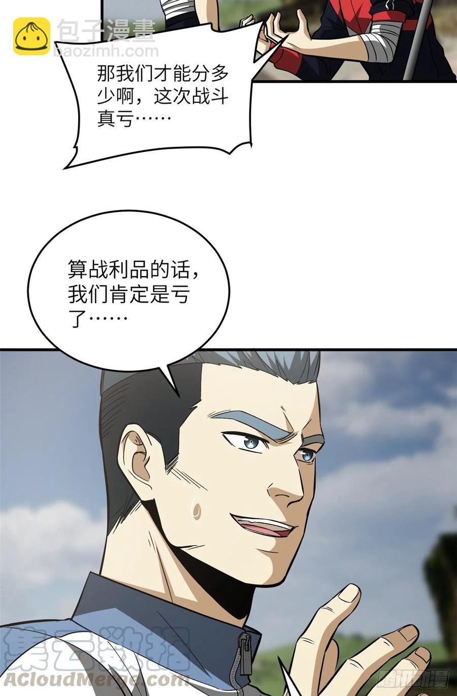 105  欠缺-第108话