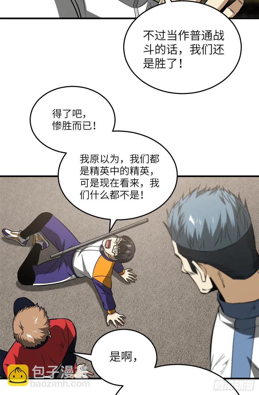 105  欠缺-第108话
