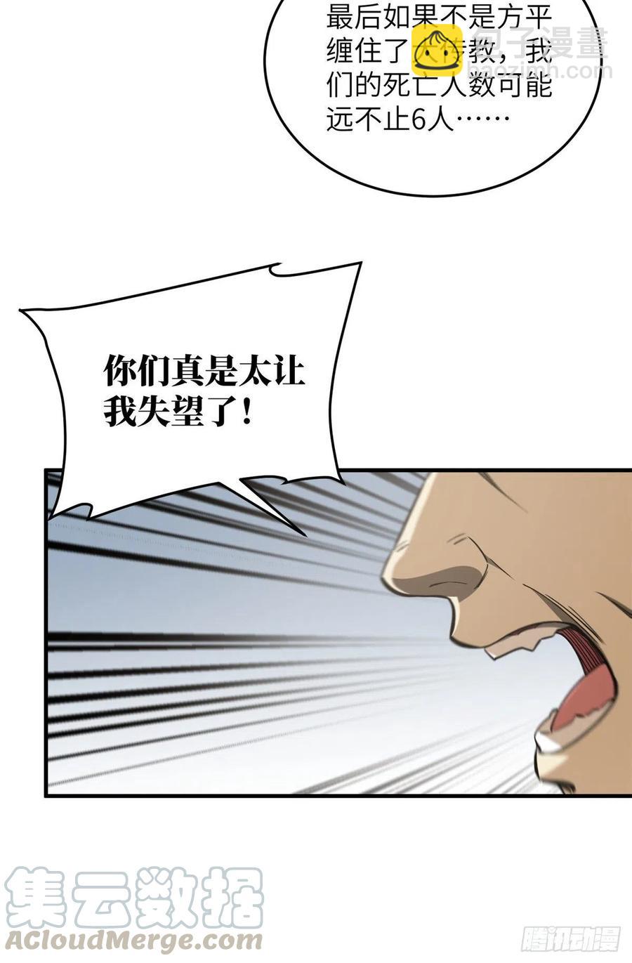 105  欠缺-第108话
