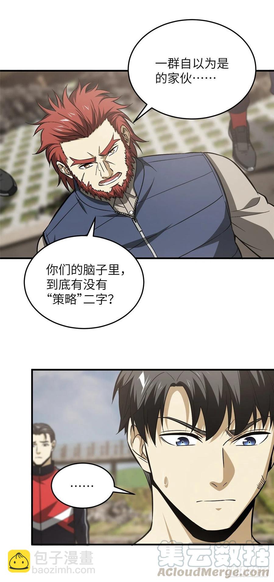 105  欠缺-第108话