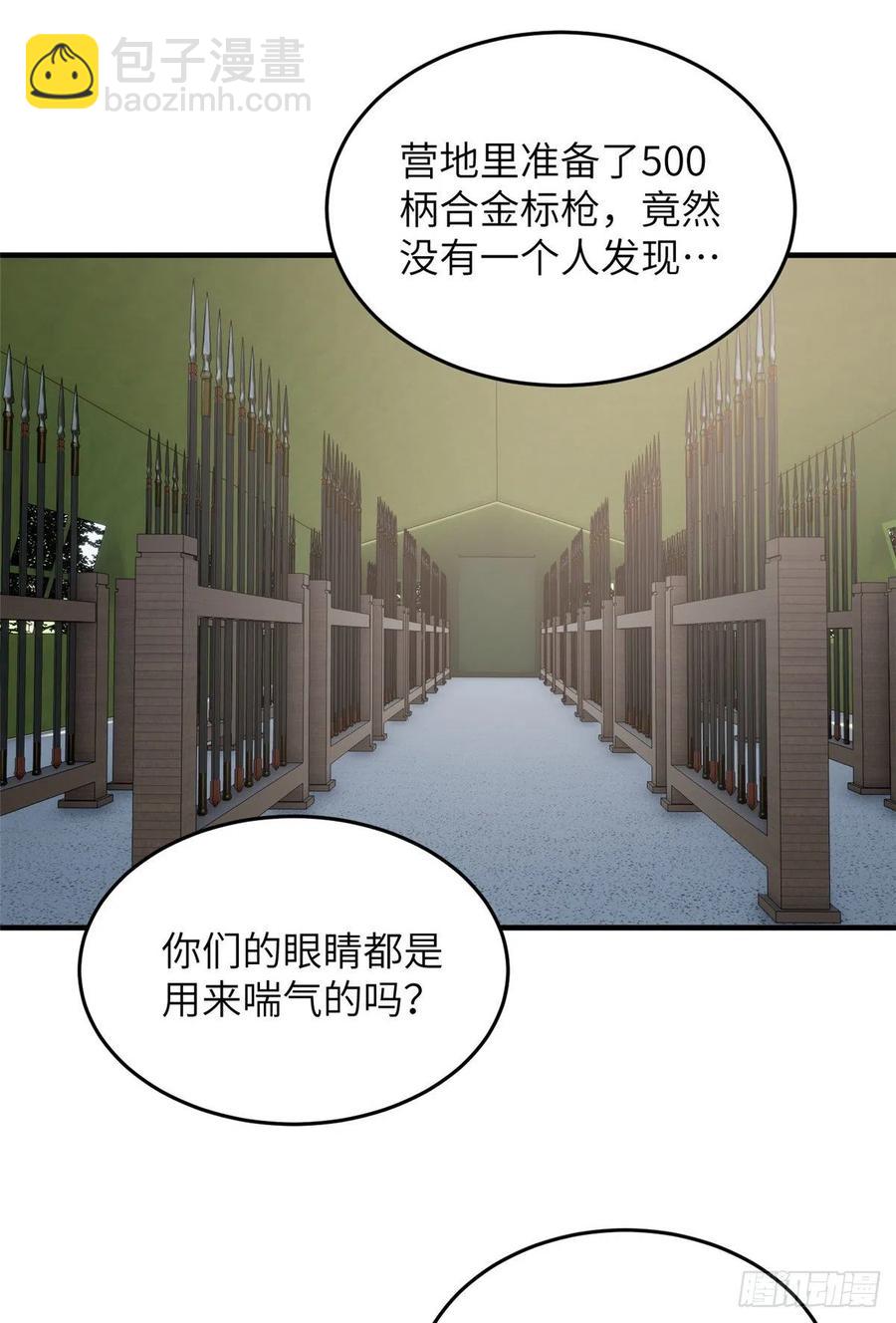 105  欠缺-第108话