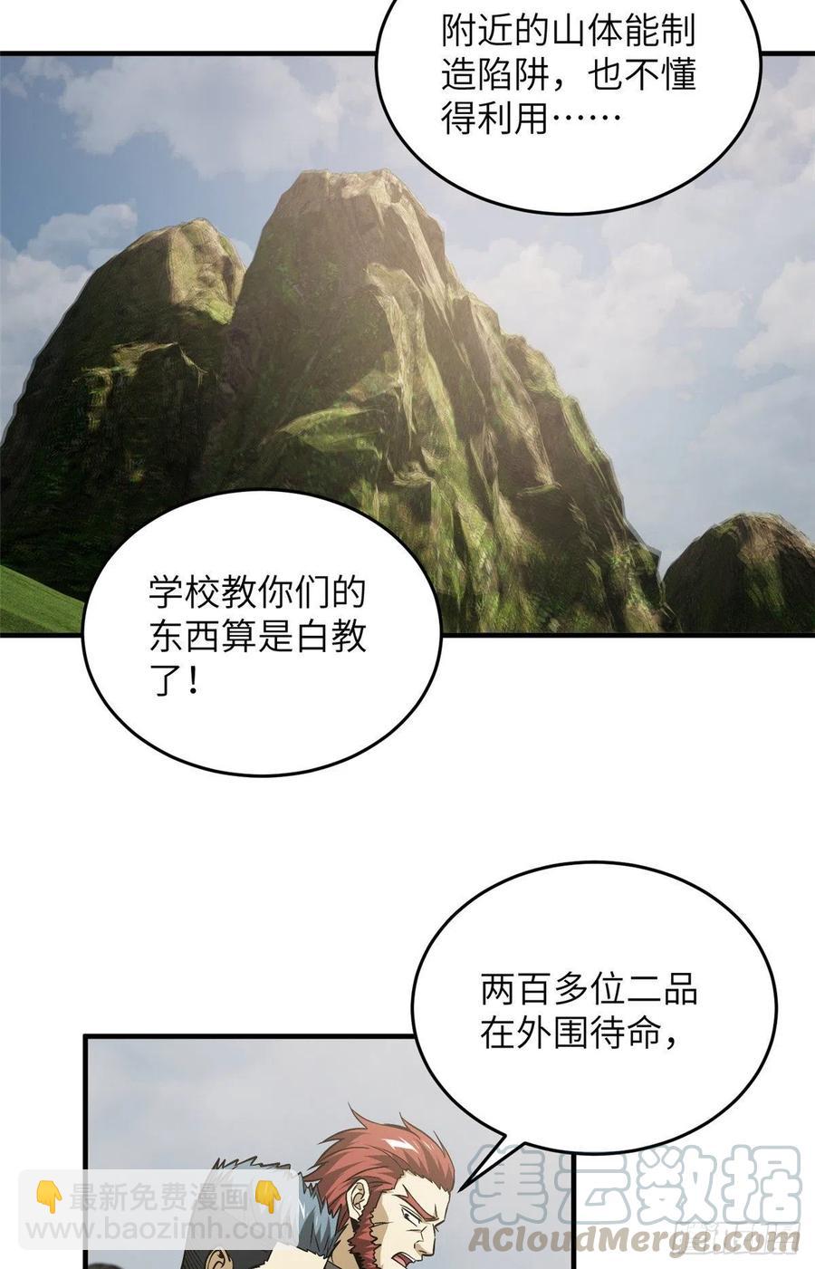 105  欠缺-第108话