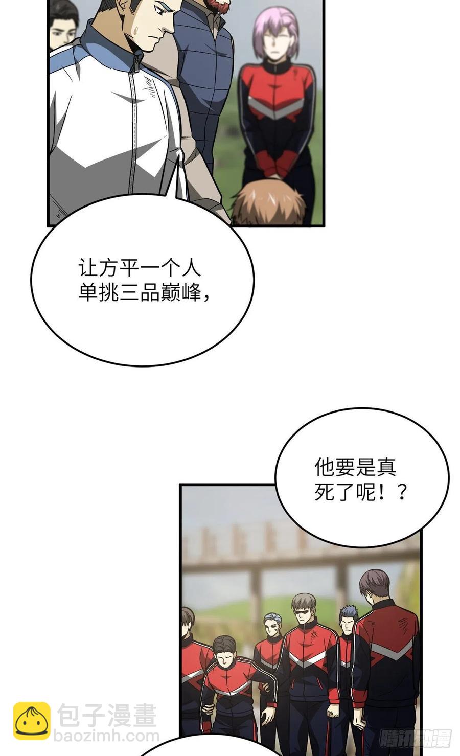 105  欠缺-第108话